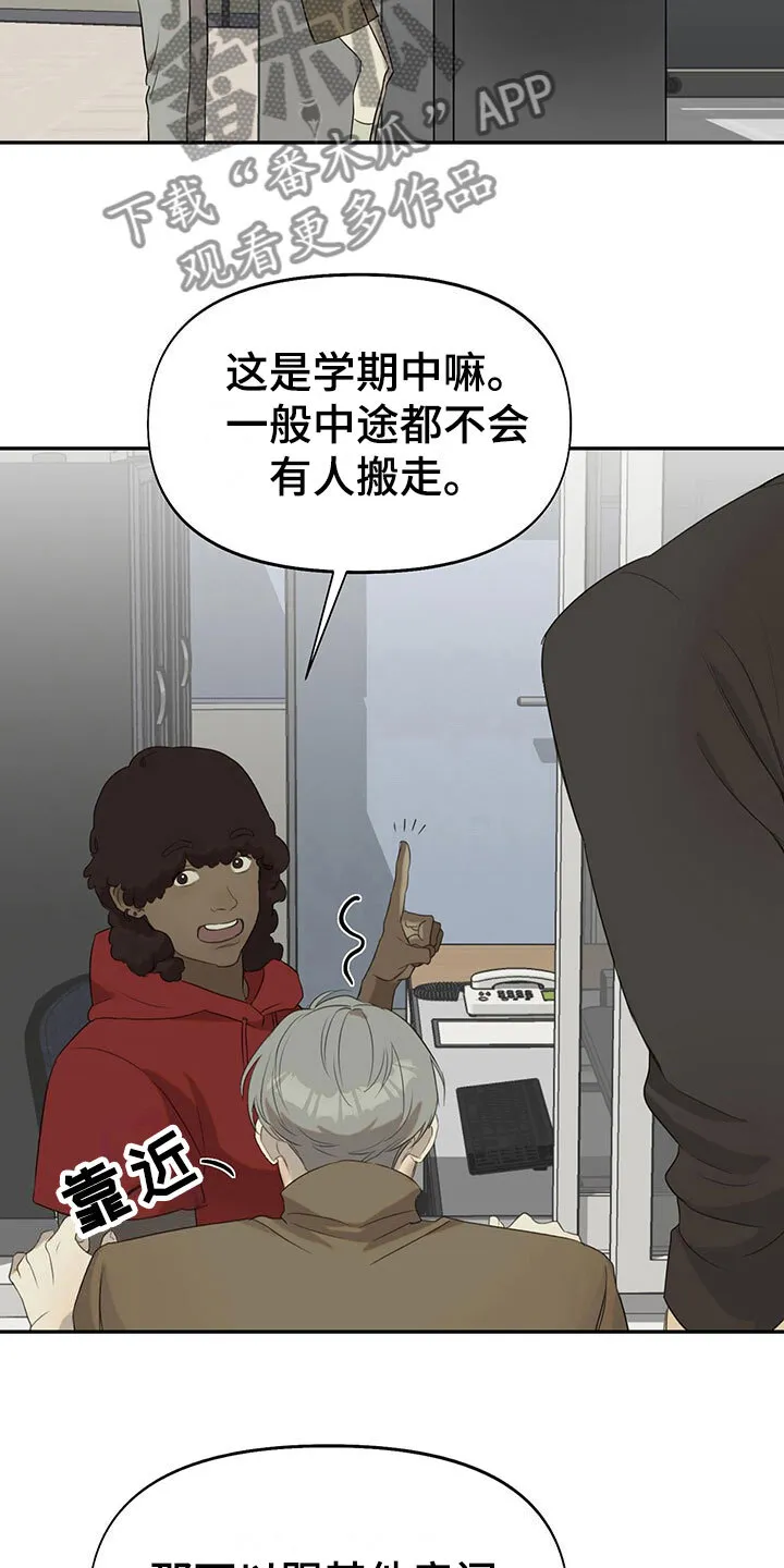 第13章： 无处可去 第4页