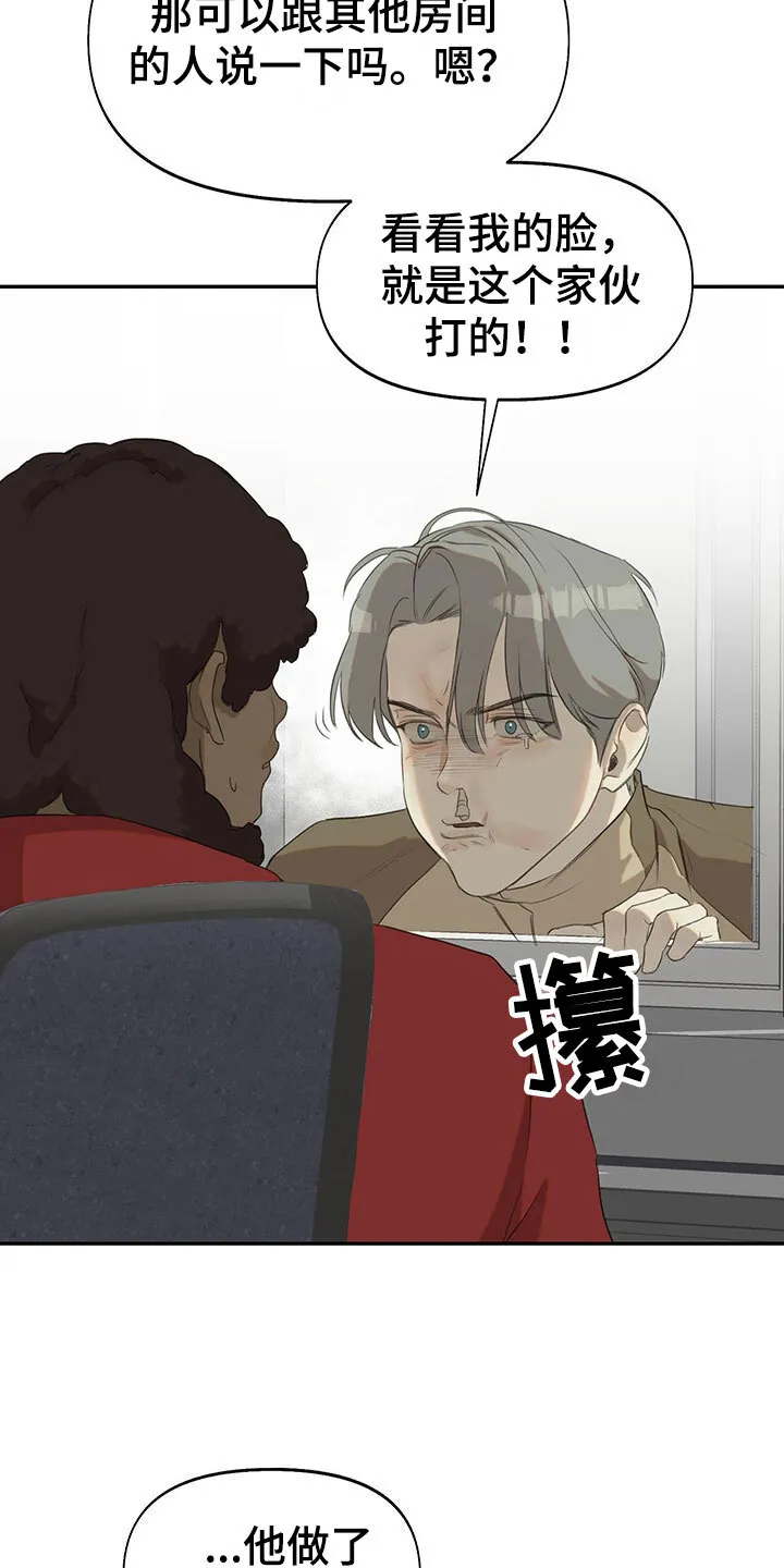 第13章： 无处可去 第5页