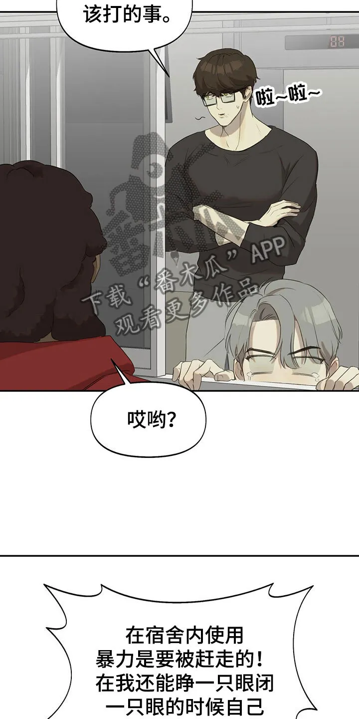 第13章： 无处可去 第6页