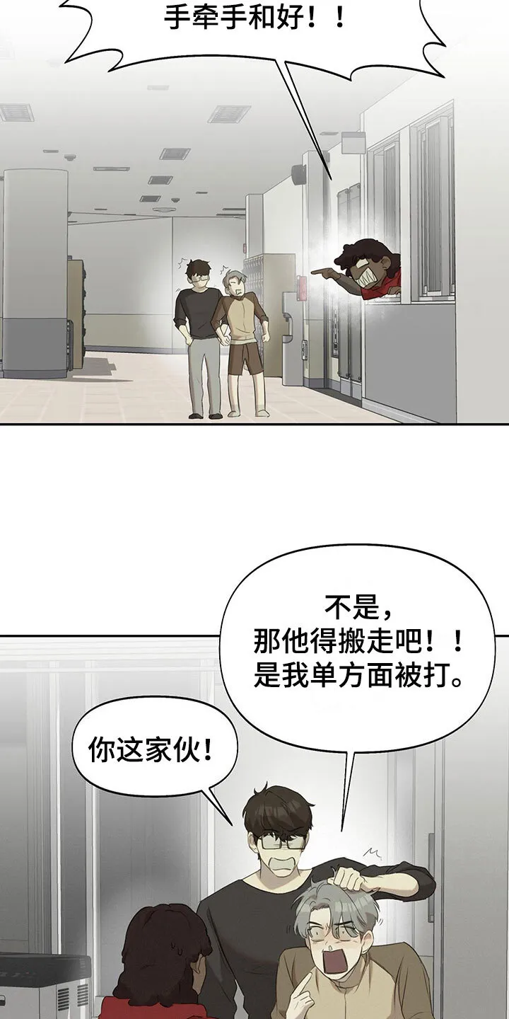 第13章： 无处可去 第7页