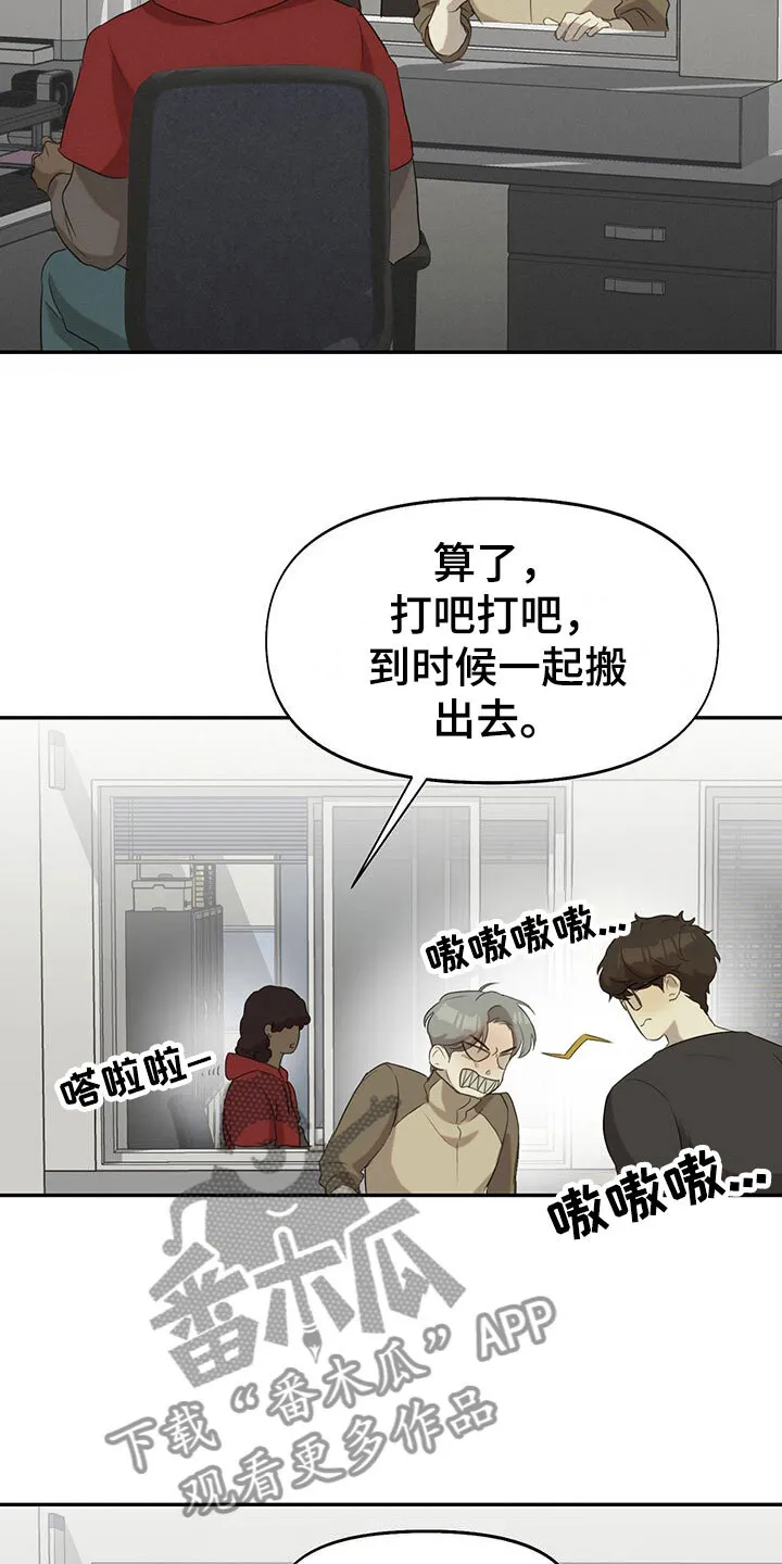 第13章： 无处可去 第8页