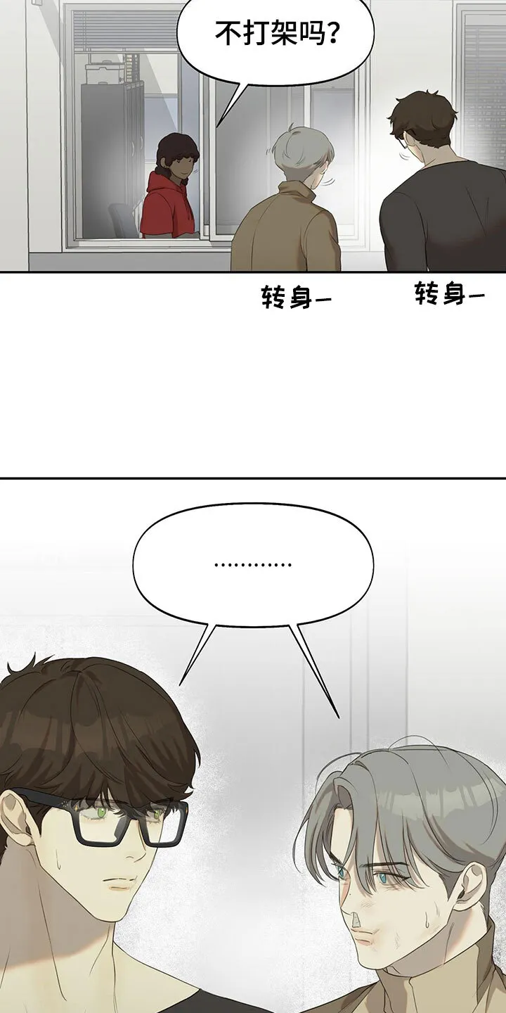 第13章： 无处可去 第9页