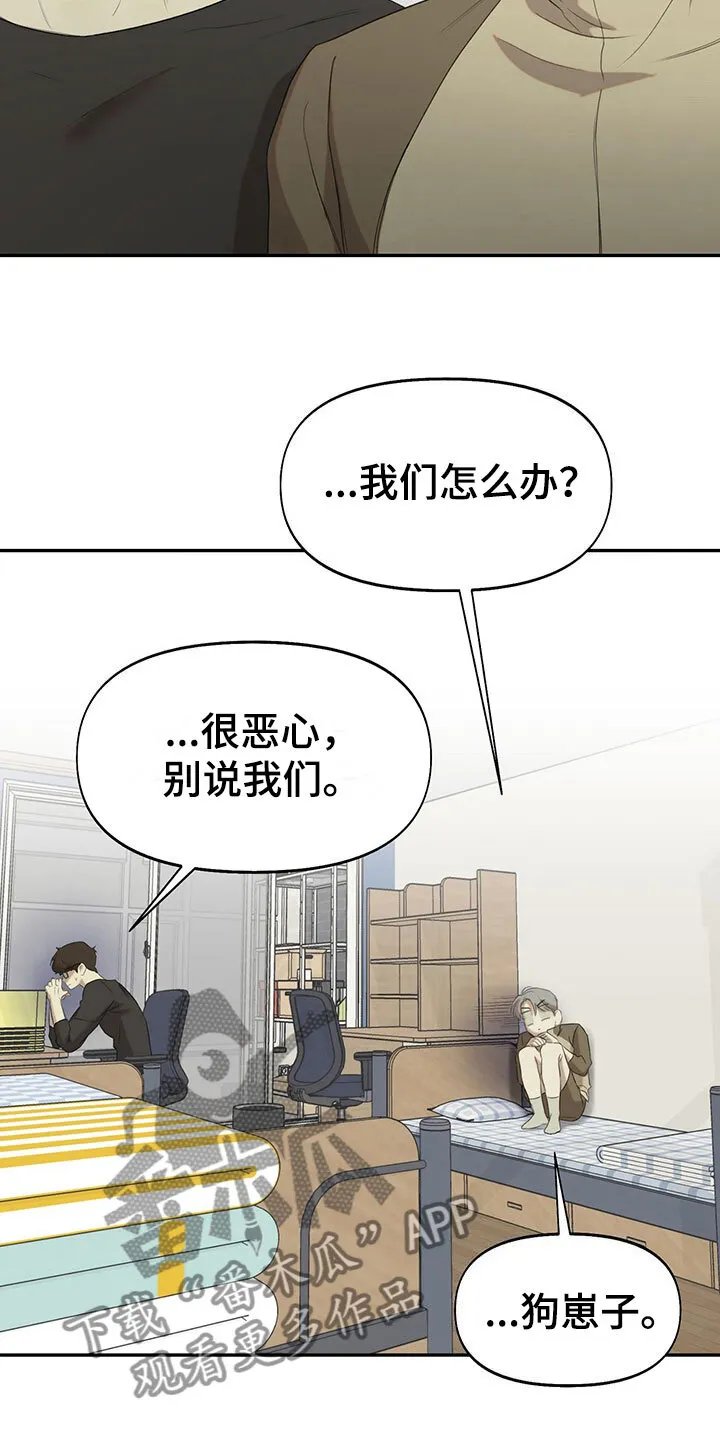 第13章： 无处可去 第10页