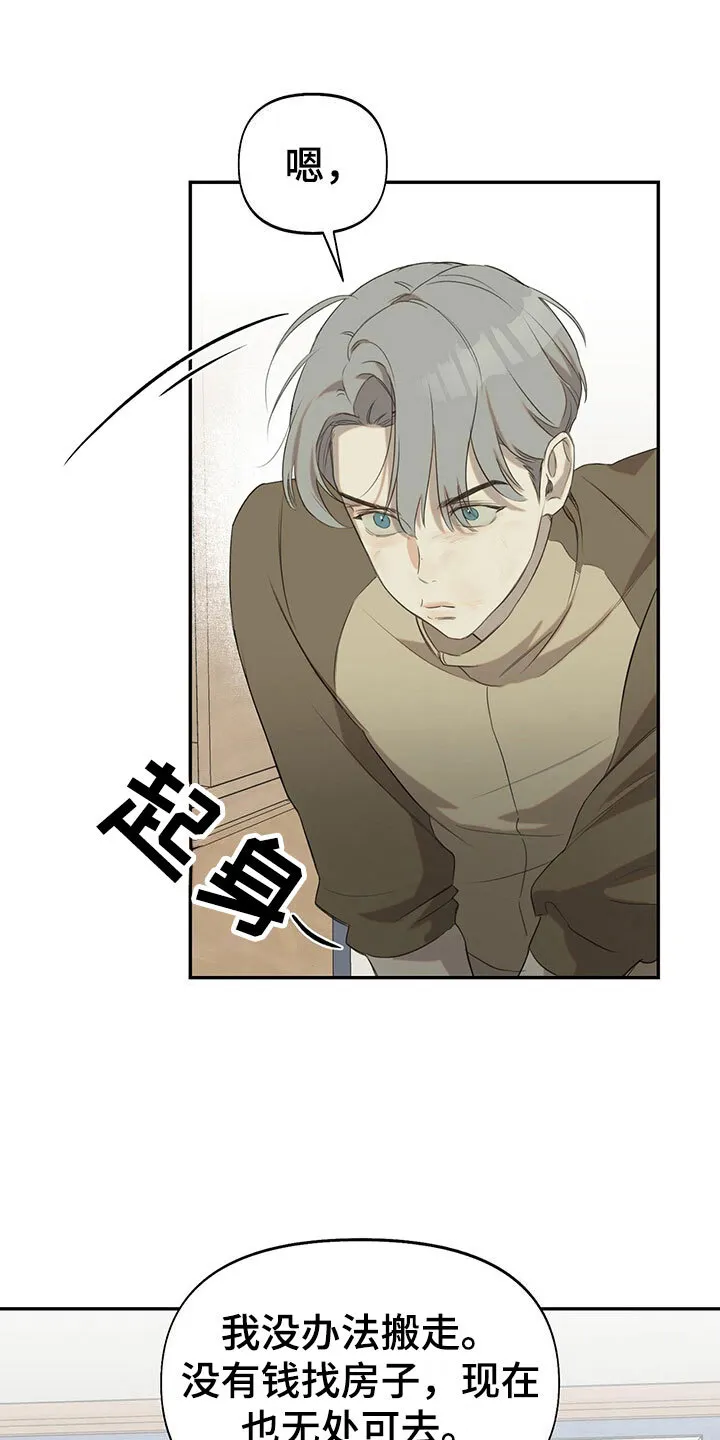 第13章： 无处可去 第11页
