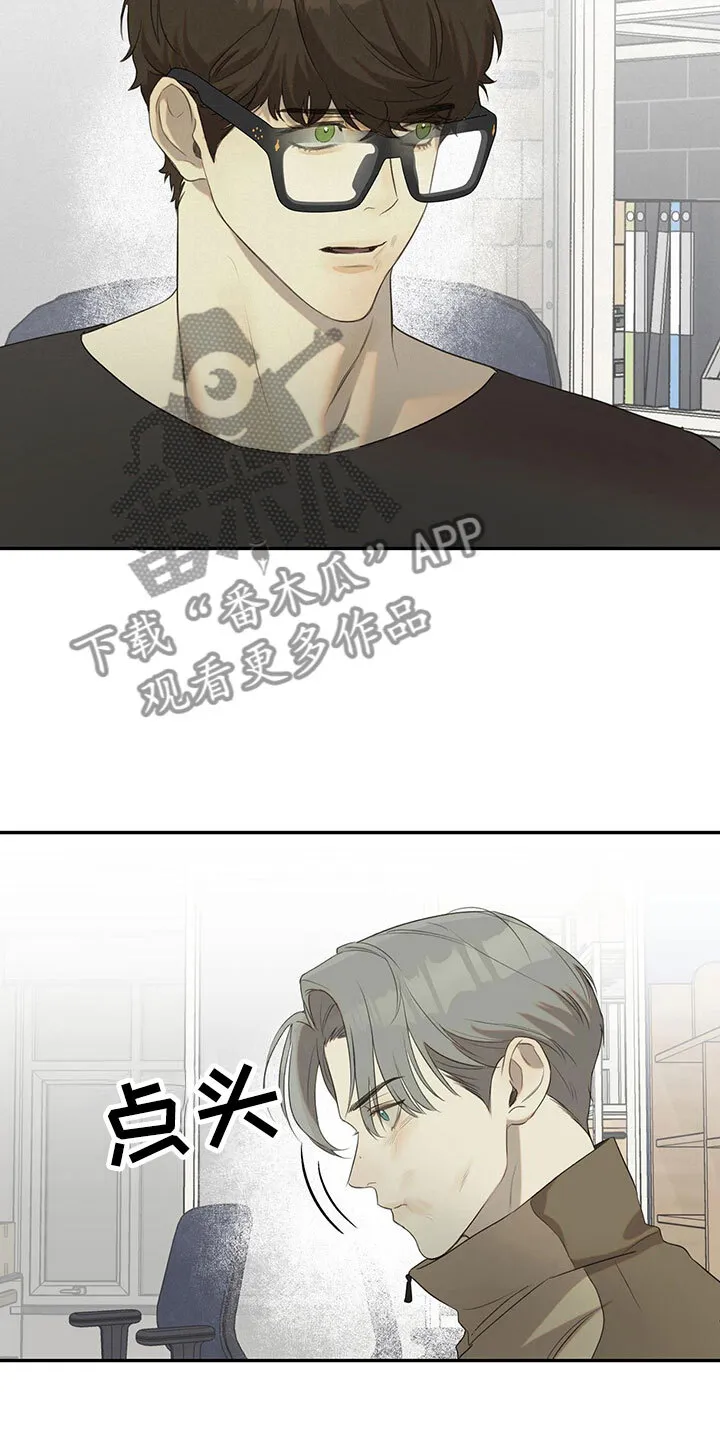 第13章： 无处可去 第13页