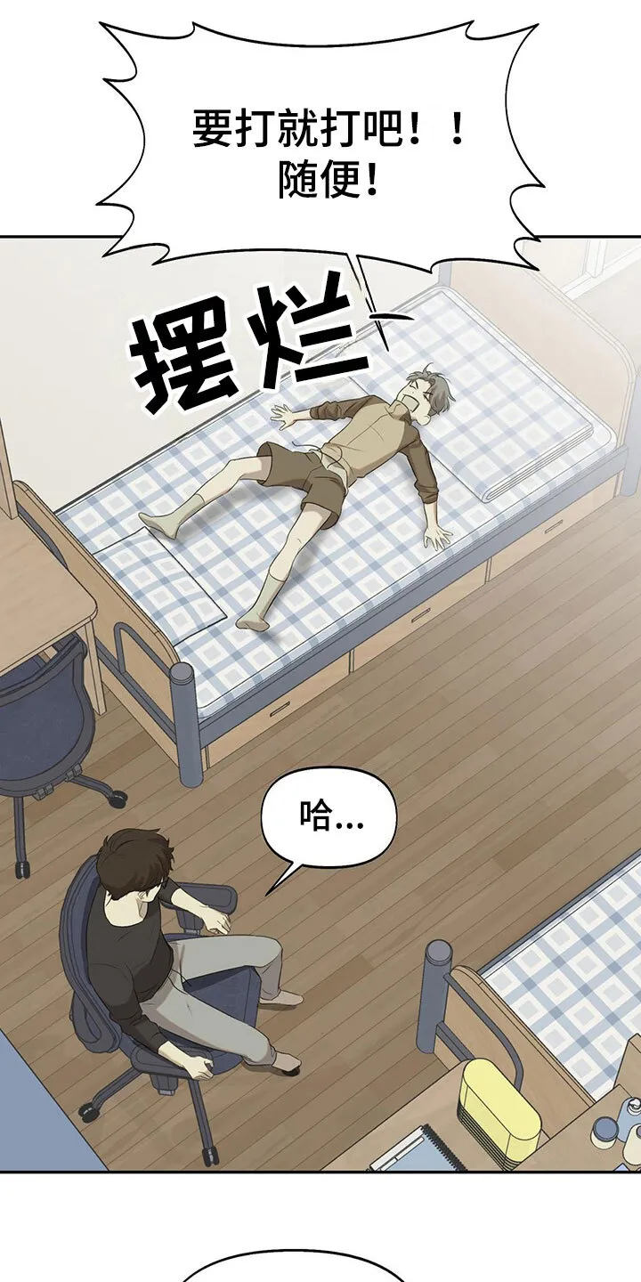 第13章： 无处可去 第14页