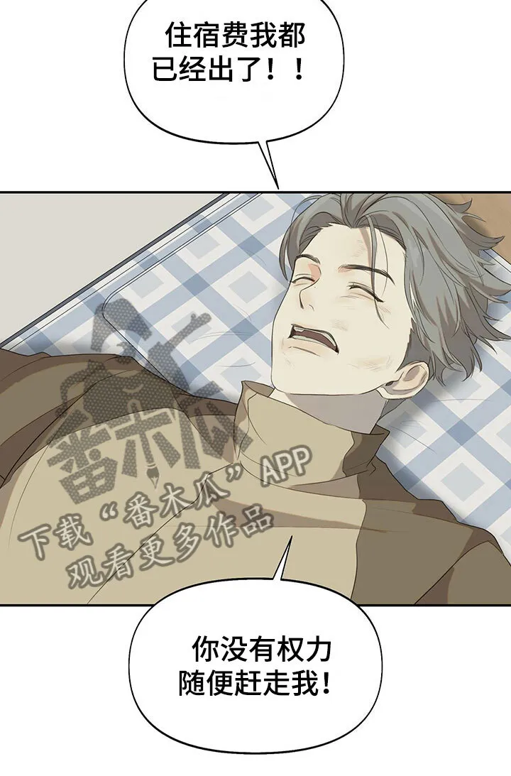 第13章： 无处可去 第15页