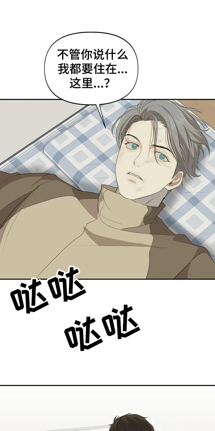 第13章： 无处可去 第16页