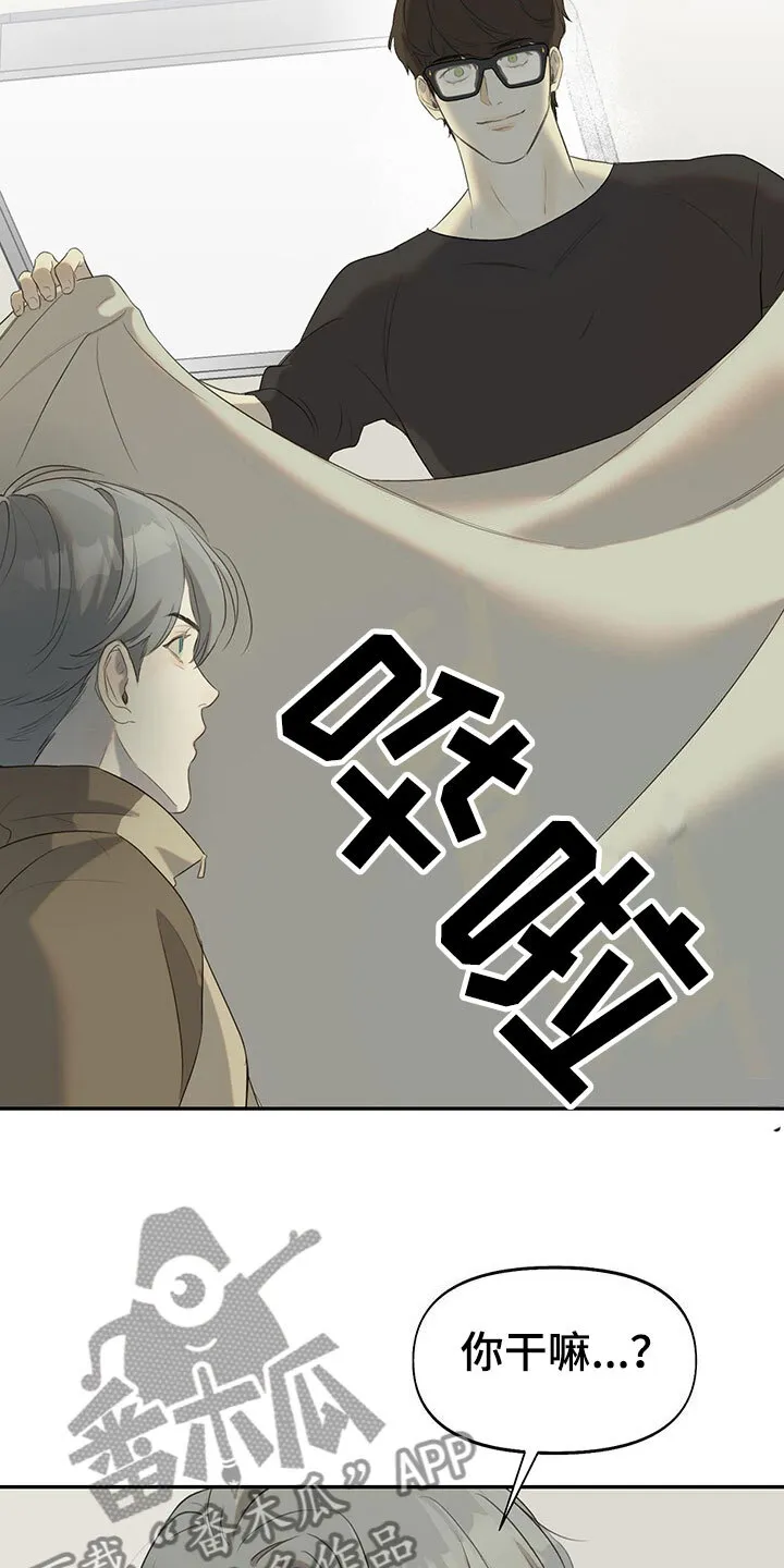 第13章： 无处可去 第17页