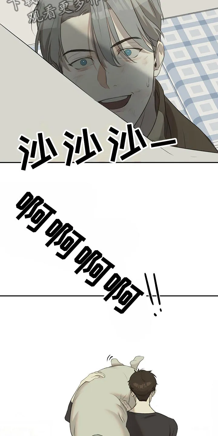 第13章： 无处可去 第18页