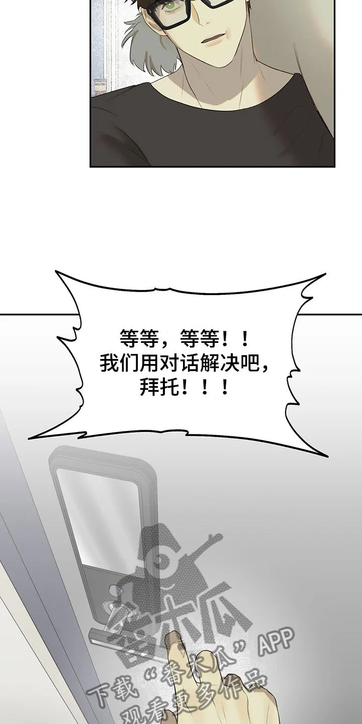 第13章： 无处可去 第20页