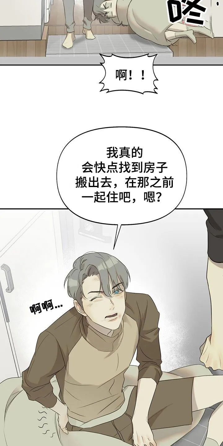 第13章： 无处可去 第22页
