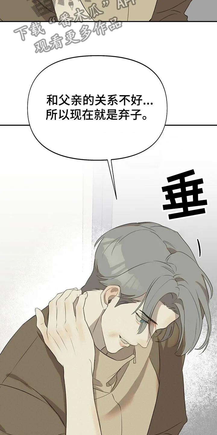 第13章： 无处可去 第24页
