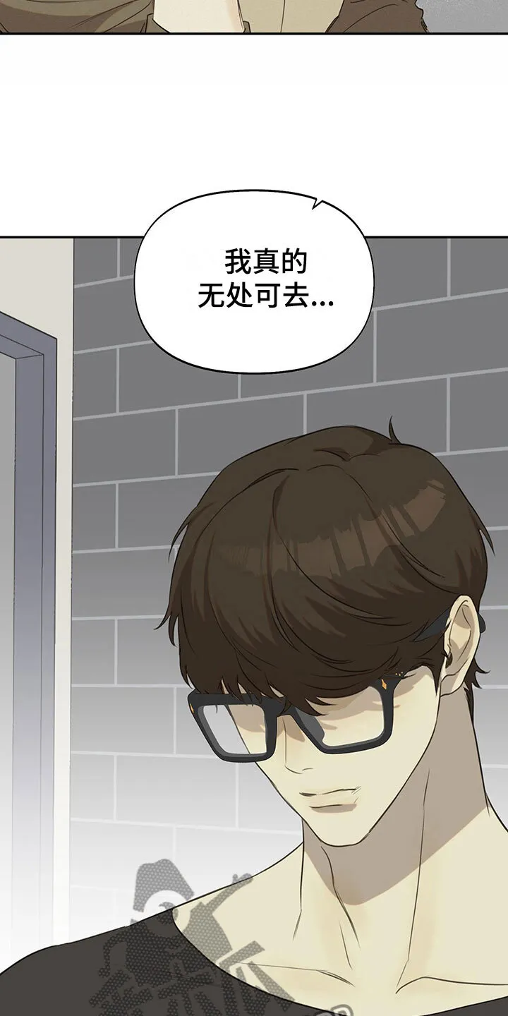 第13章： 无处可去 第25页