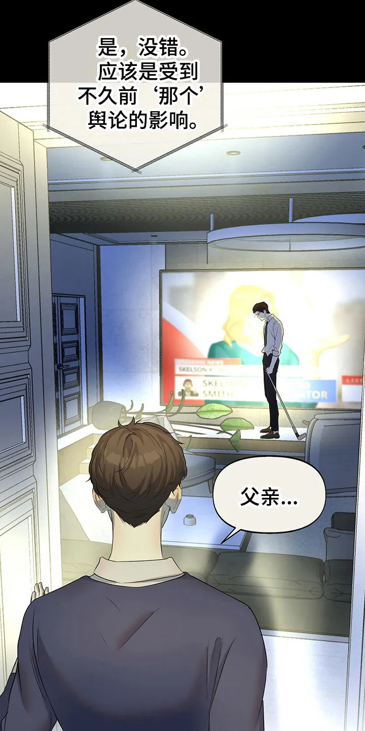 第13章： 无处可去 第28页