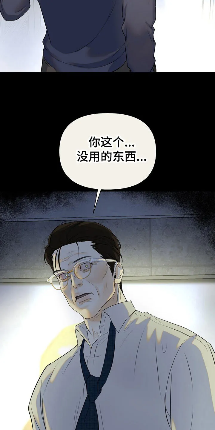 第13章： 无处可去 第29页