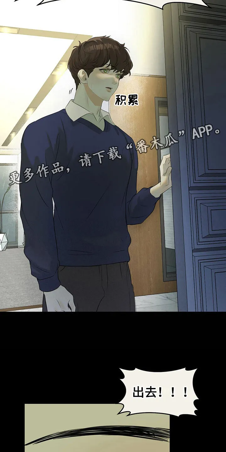 第13章： 无处可去 第31页