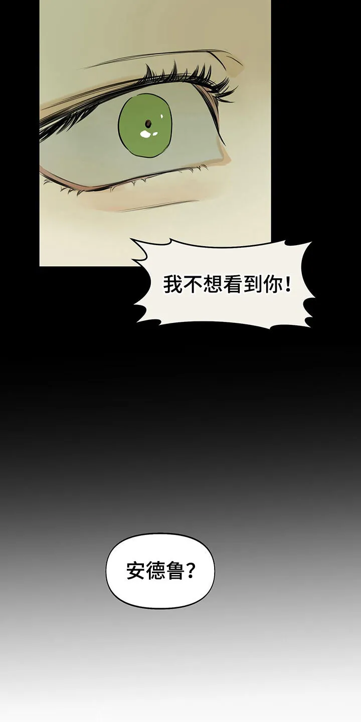 第13章： 无处可去 第32页