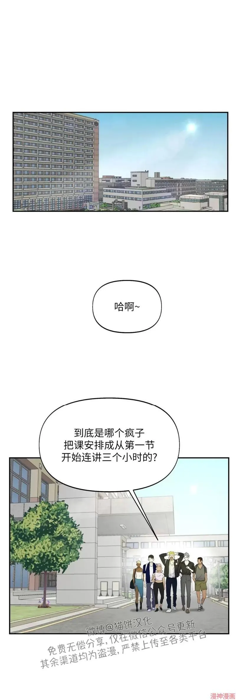 第13章： 无处可去 第34页