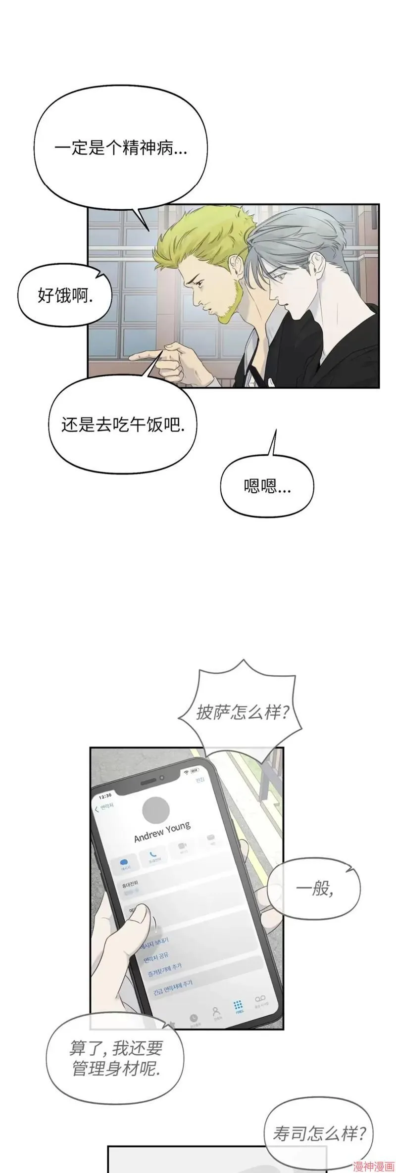 第12话 第2页