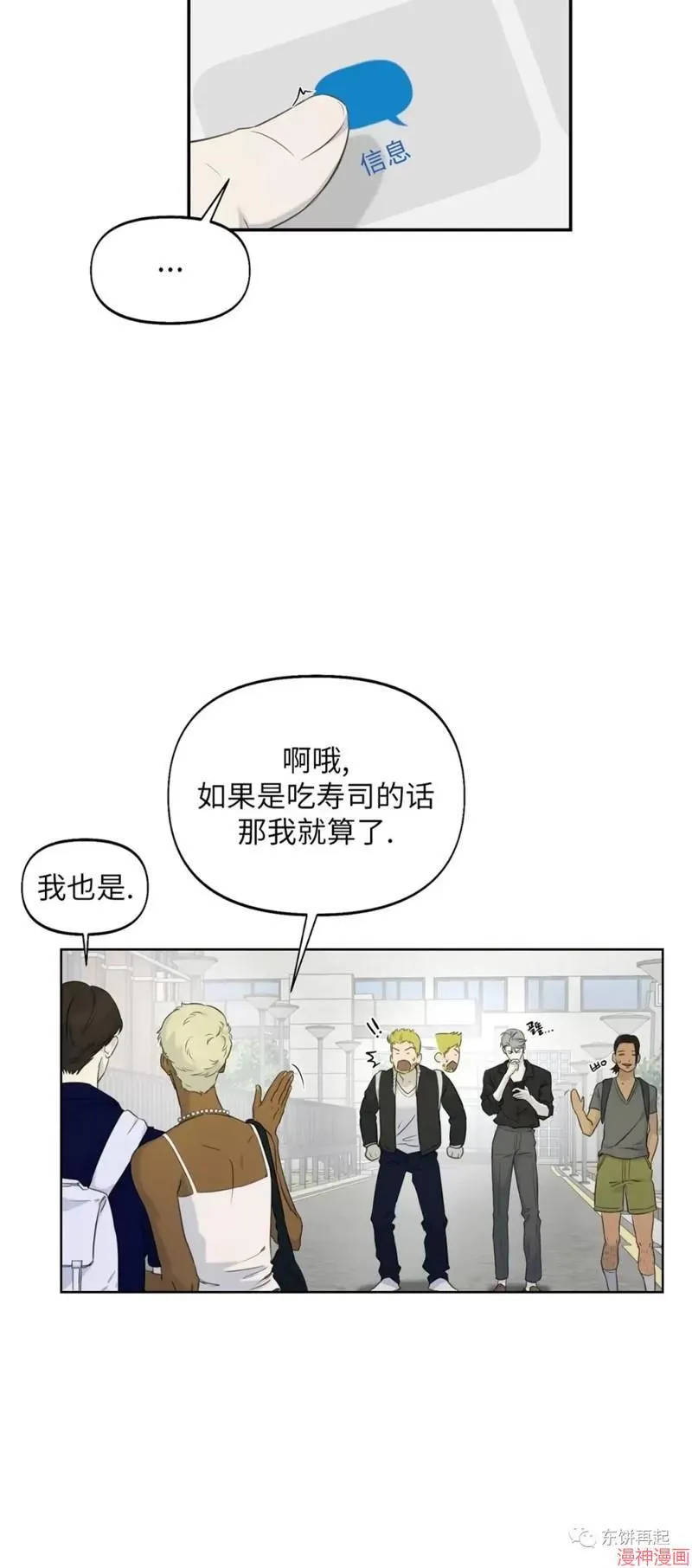 第12话 第3页