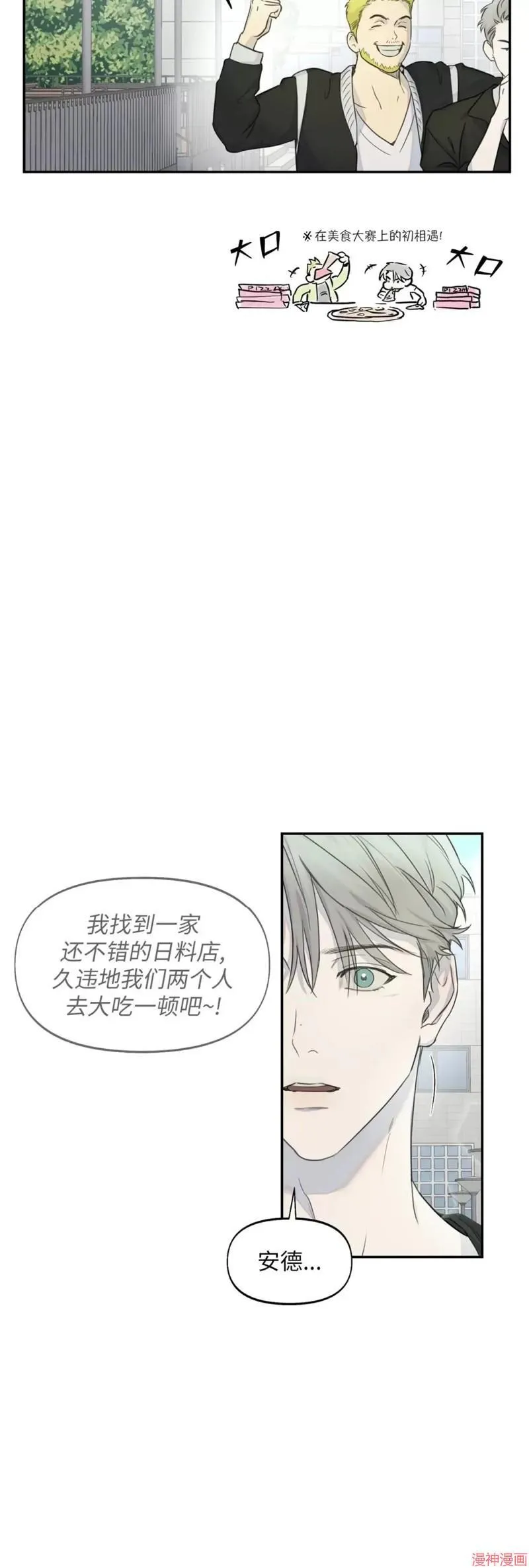 第12话 第5页