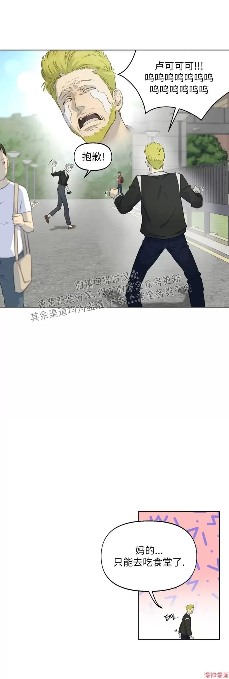 第12话 第7页