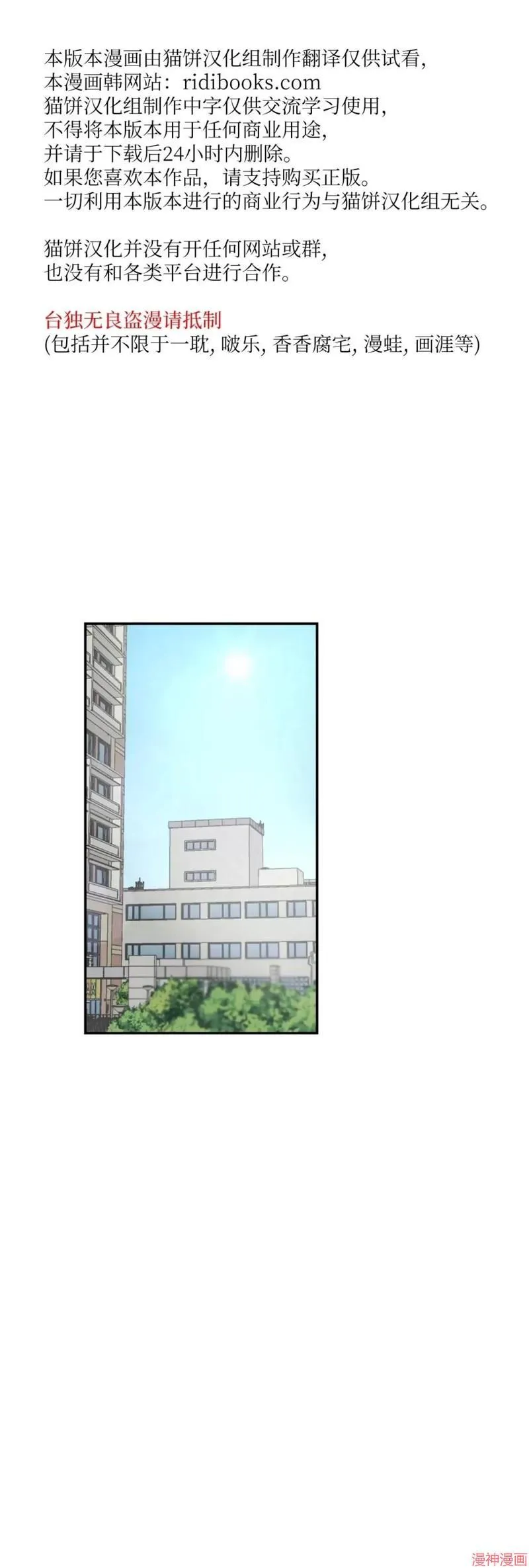 第12话 第8页