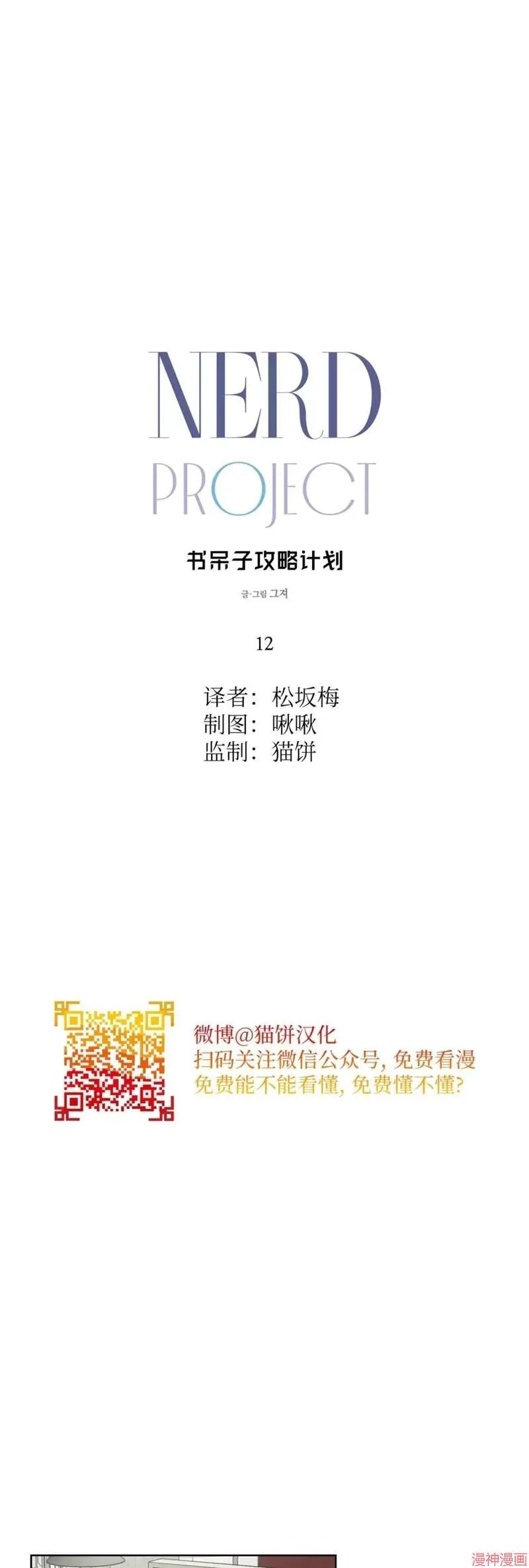 第12话 第20页