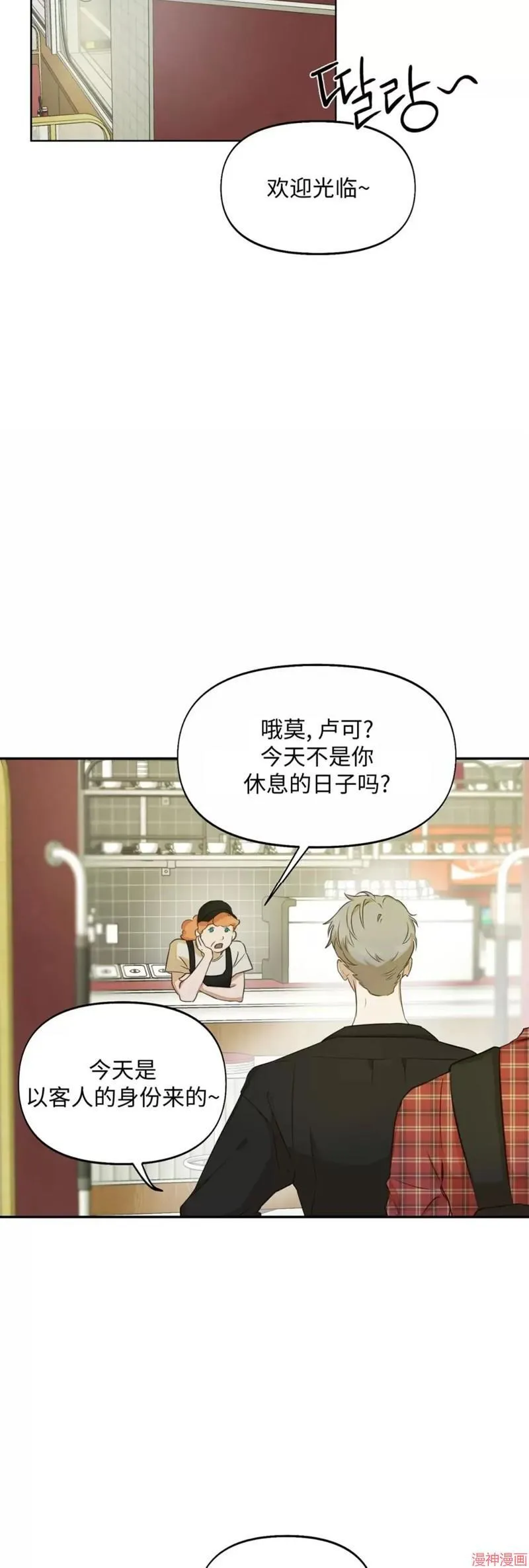 第12话 第21页