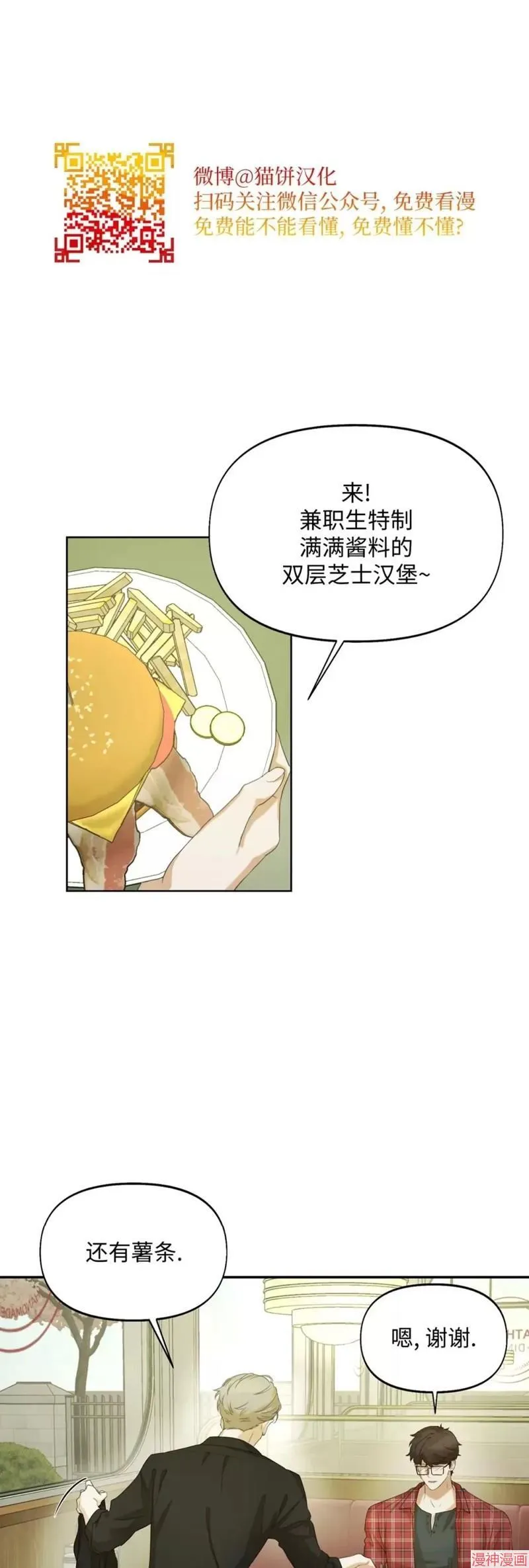 第12话 第26页