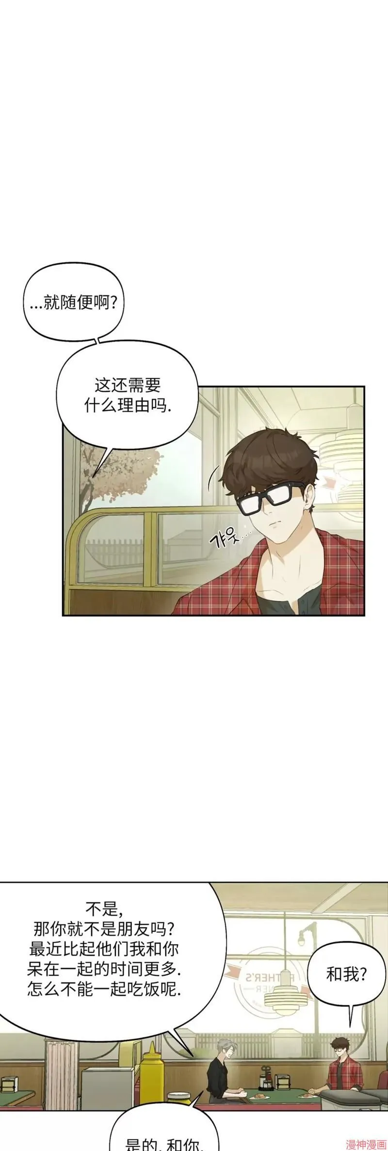 第12话 第31页