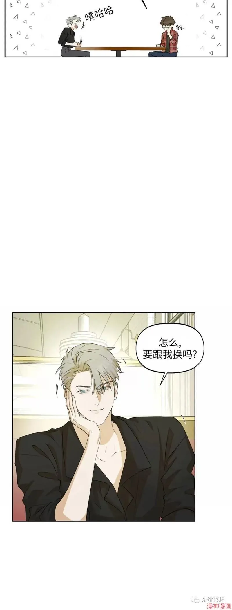 第12话 第35页