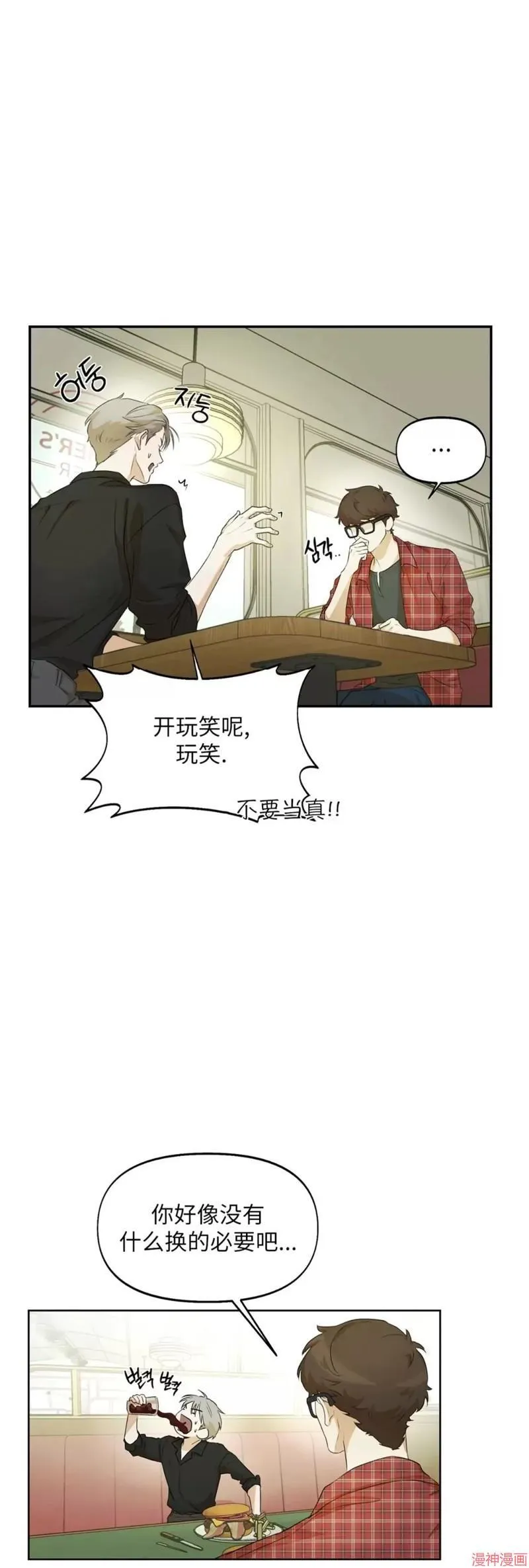 第12话 第36页