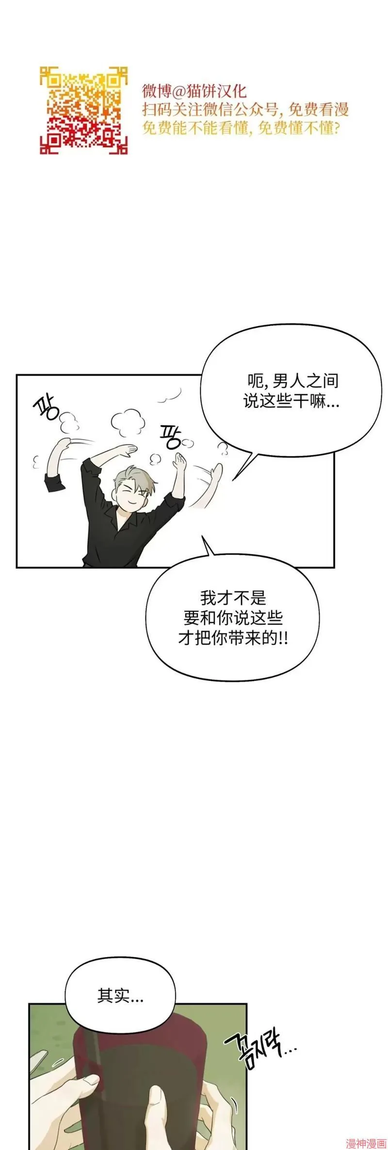 第12话 第39页