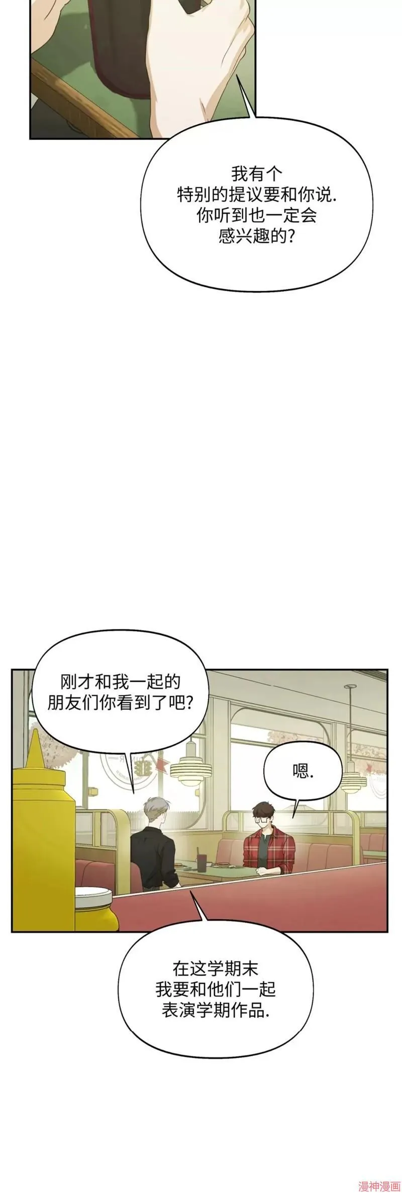 第12话 第40页