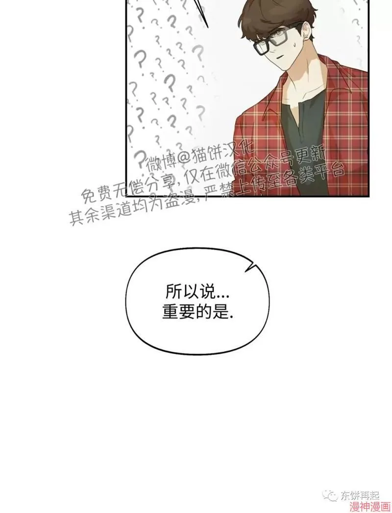 第12话 第44页