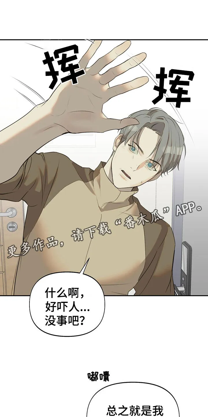 第14章：同居合约 第1页