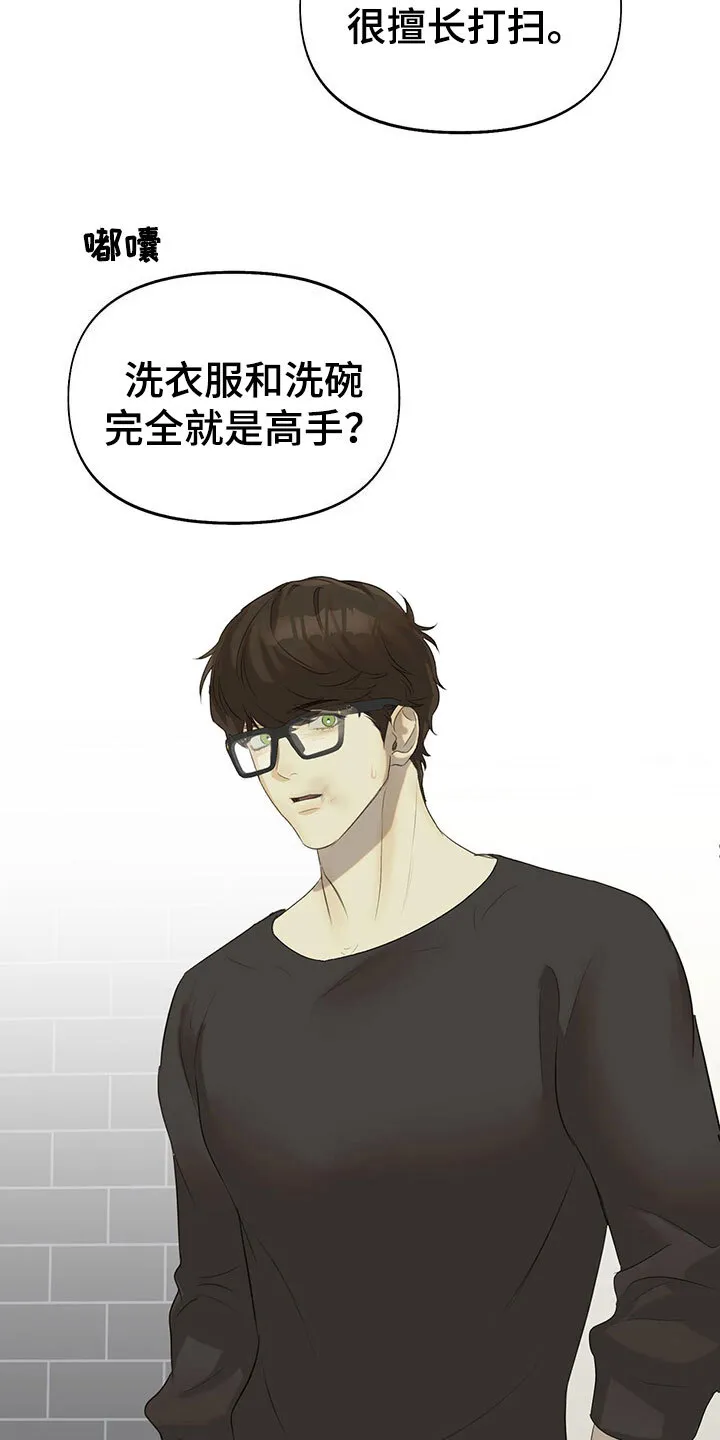 第14章：同居合约 第2页