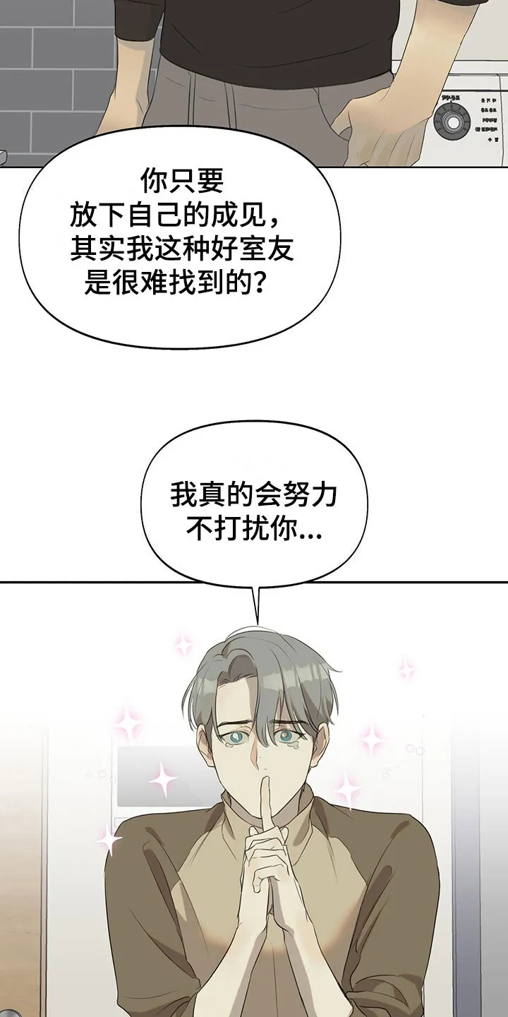 第14章：同居合约 第3页