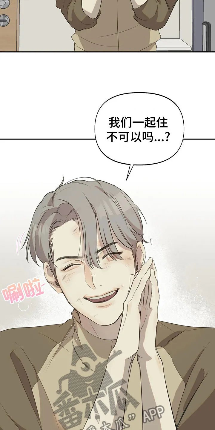 第14章：同居合约 第4页