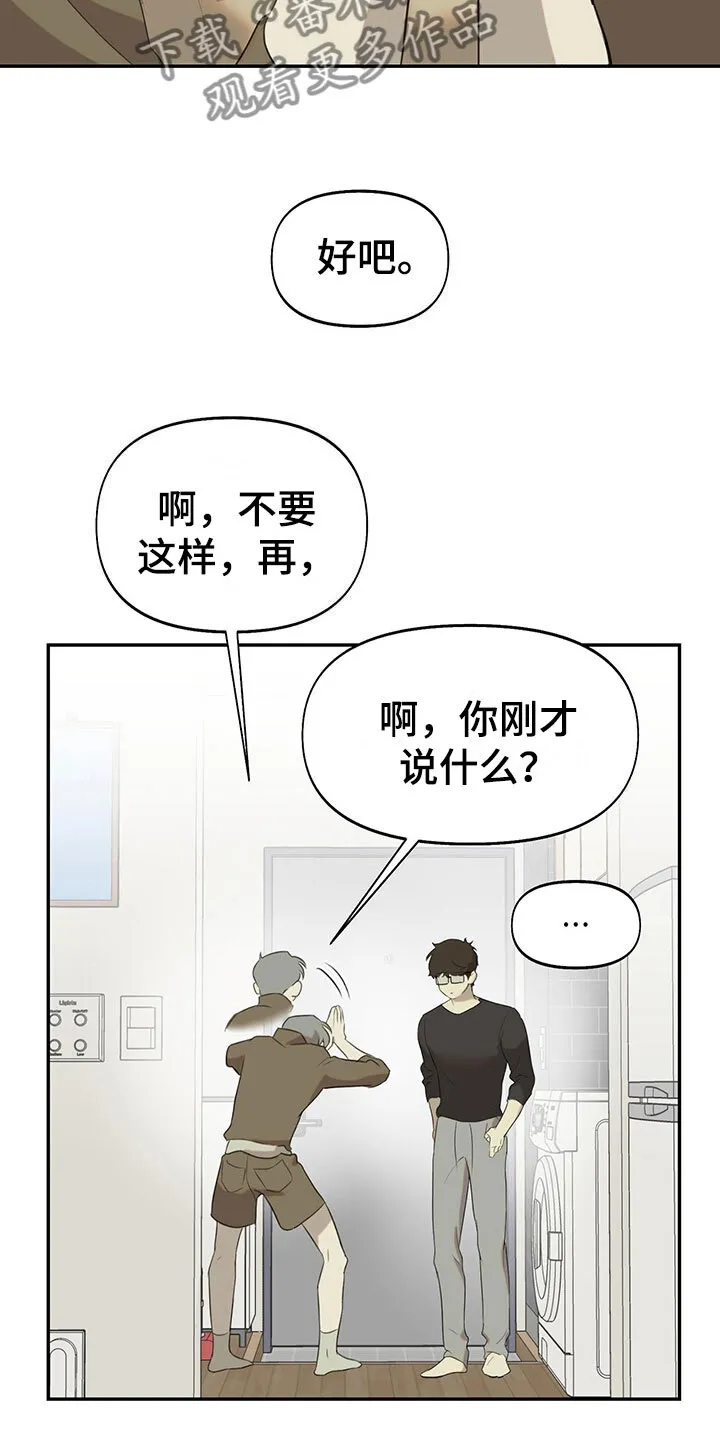 第14章：同居合约 第5页