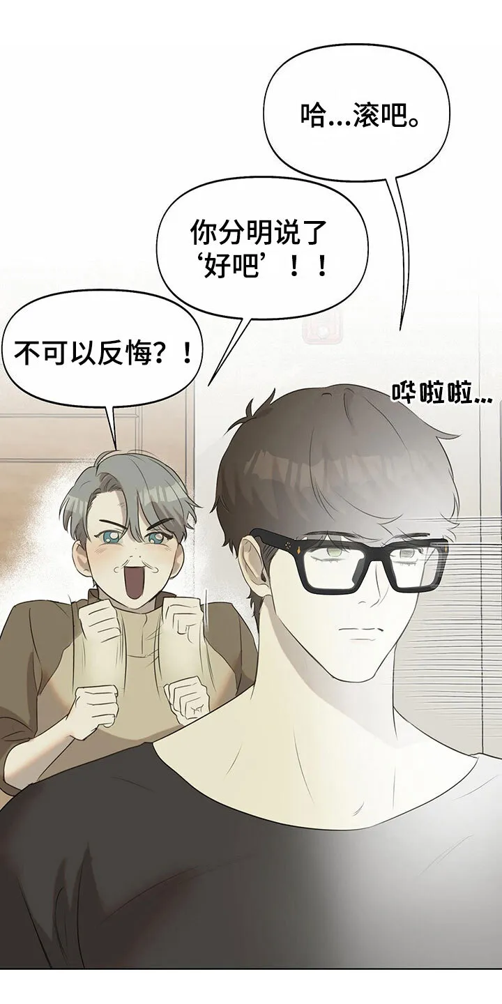 第14章：同居合约 第6页