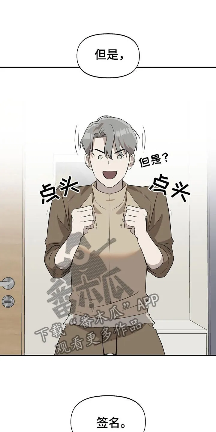 第14章：同居合约 第7页