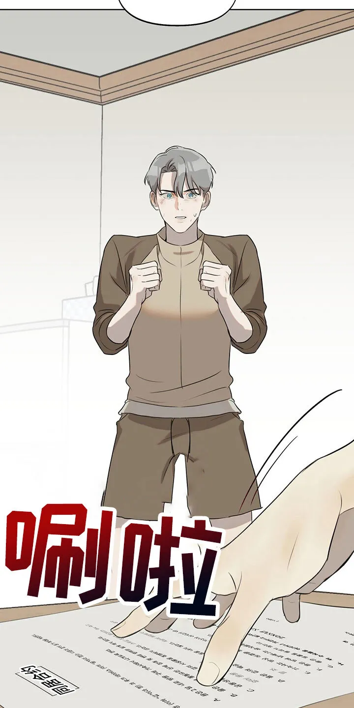 第14章：同居合约 第8页