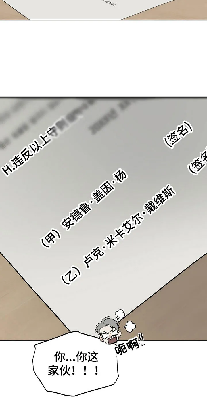 第14章：同居合约 第9页