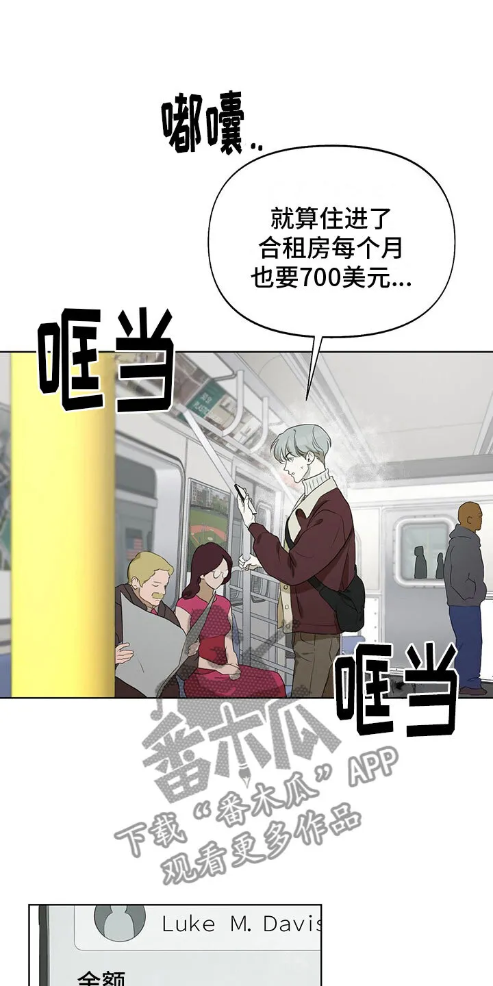 第14章：同居合约 第10页