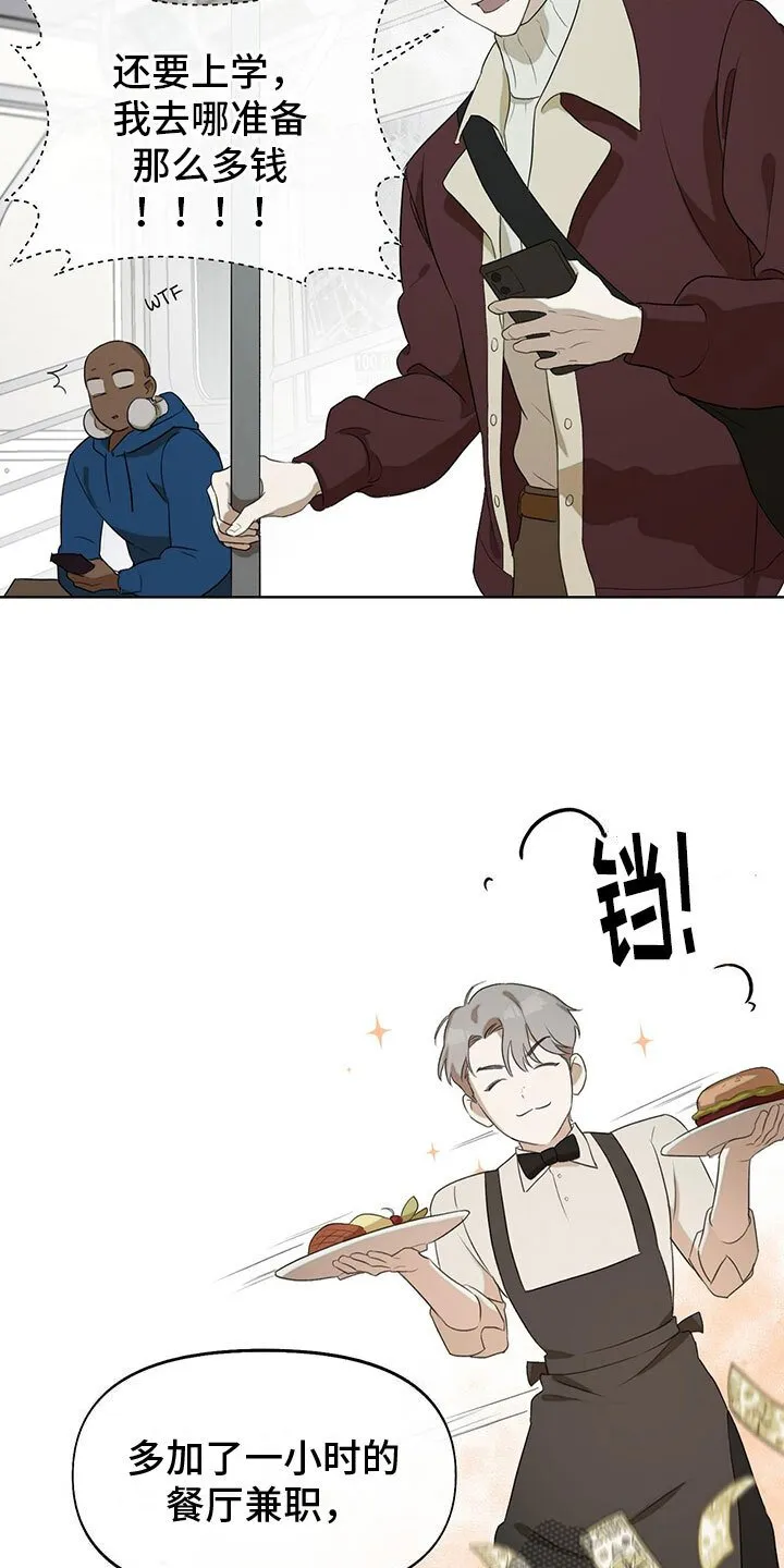 第14章：同居合约 第12页
