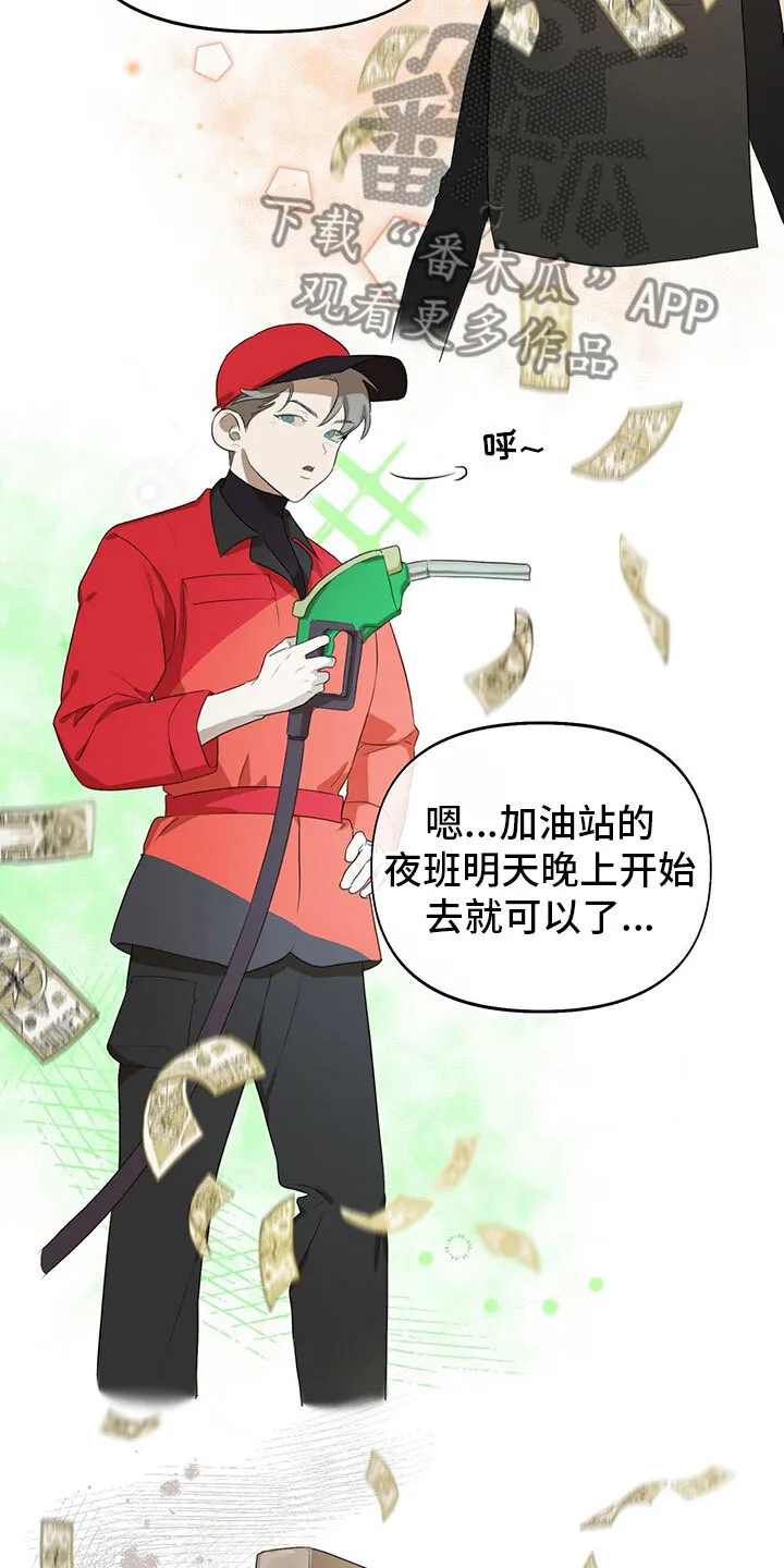 第14章：同居合约 第13页