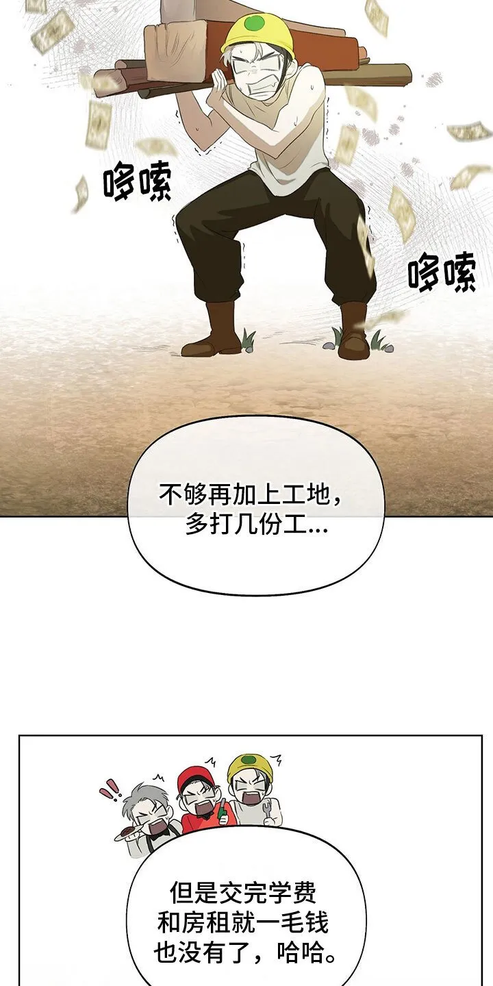 第14章：同居合约 第14页